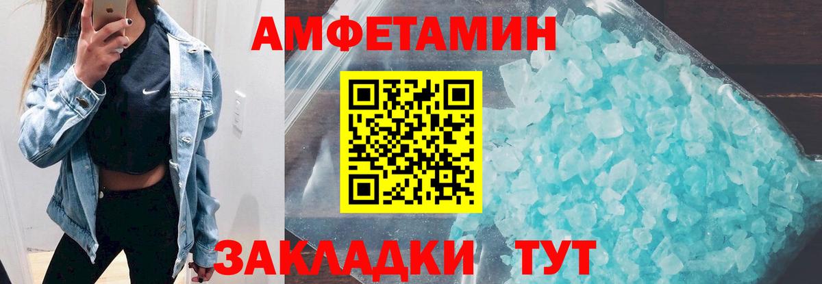 Amphetamine Premium Нижний Тагил