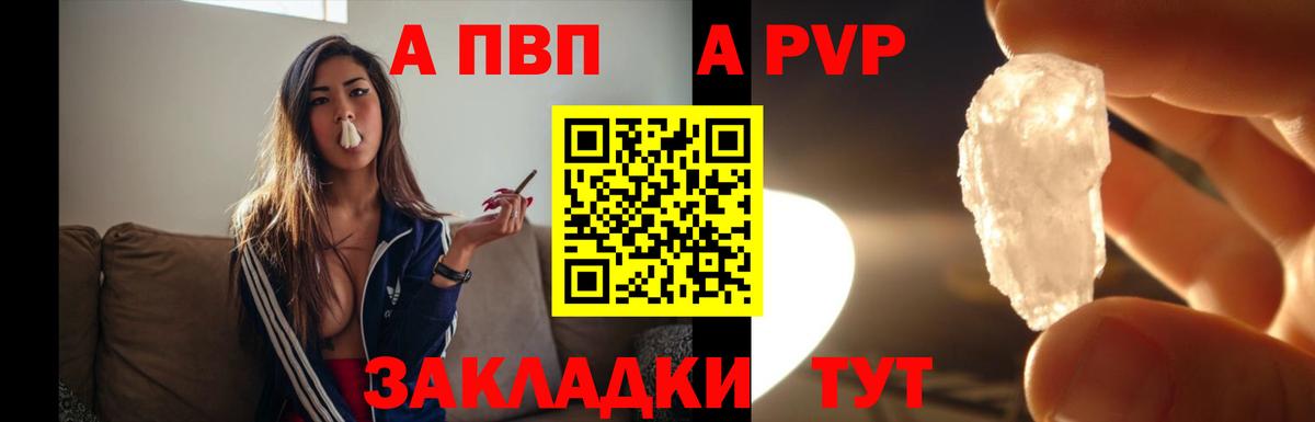 А ПВП VHQ Нижний Тагил