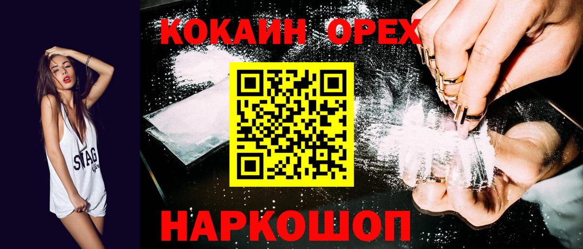 КОКАИН Колумбийский Нижний Тагил