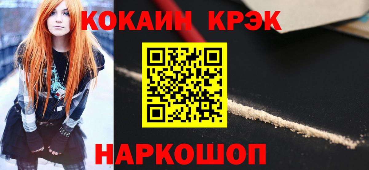 КОКАИН Перу  Вход с VPN  Нижний Тагил  COCAIN Columbia 