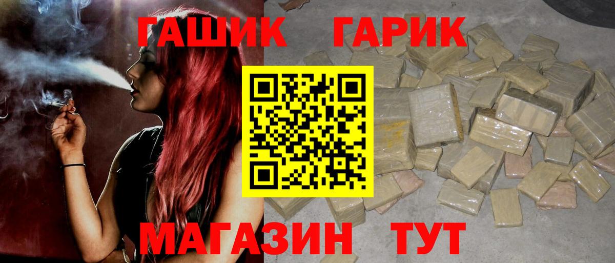 ГАШИШ VHQ  Гашиш гарик  Нижний Тагил  ГАШ  Вход с VPN 