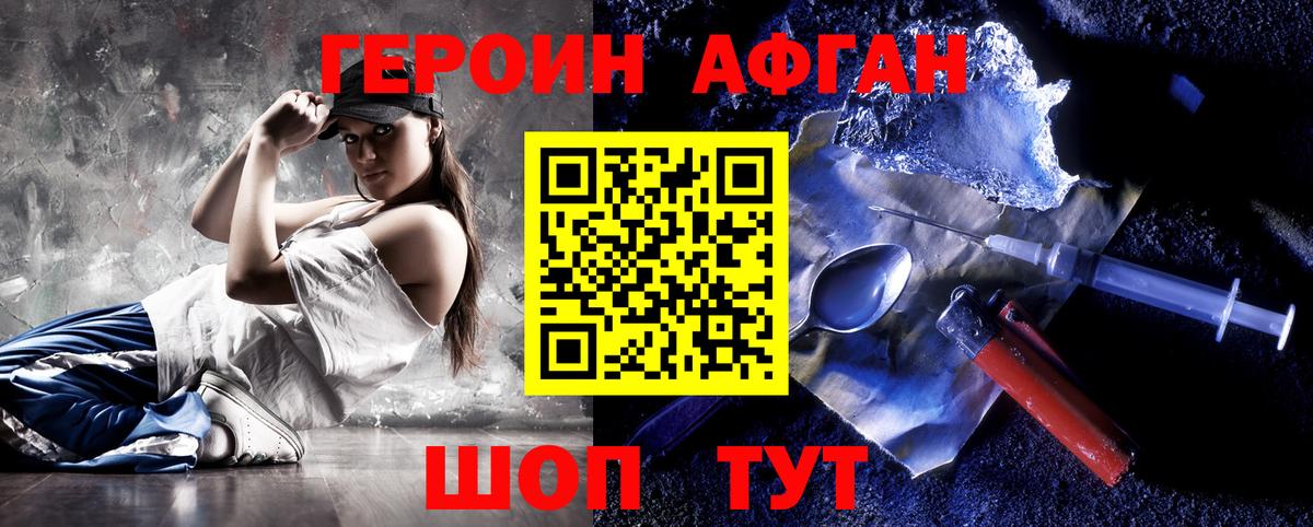 Героин хмурый  Вход с VPN  Нижний Тагил 
