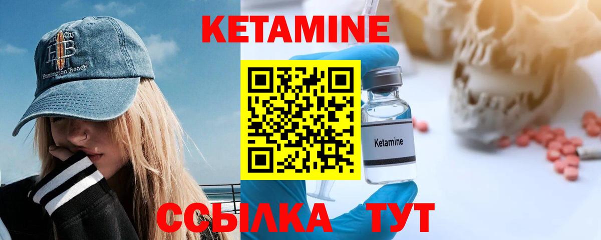 Кетамин ketamine  Кетамин VHQ  Вход с VPN  Нижний Тагил 