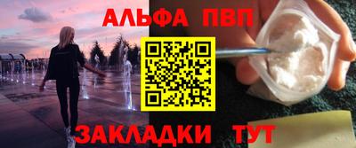 Альфа ПВП Партизанск