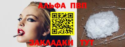 Альфа ПВП Партизанск