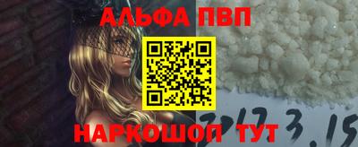 Альфа ПВП Партизанск