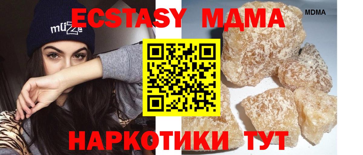 MDMA Molly  Вход с VPN  Нижний Тагил 
