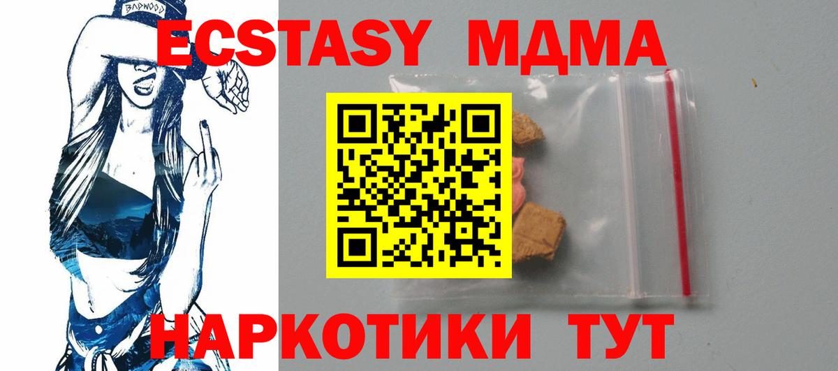 МДМА VHQ Нижний Тагил