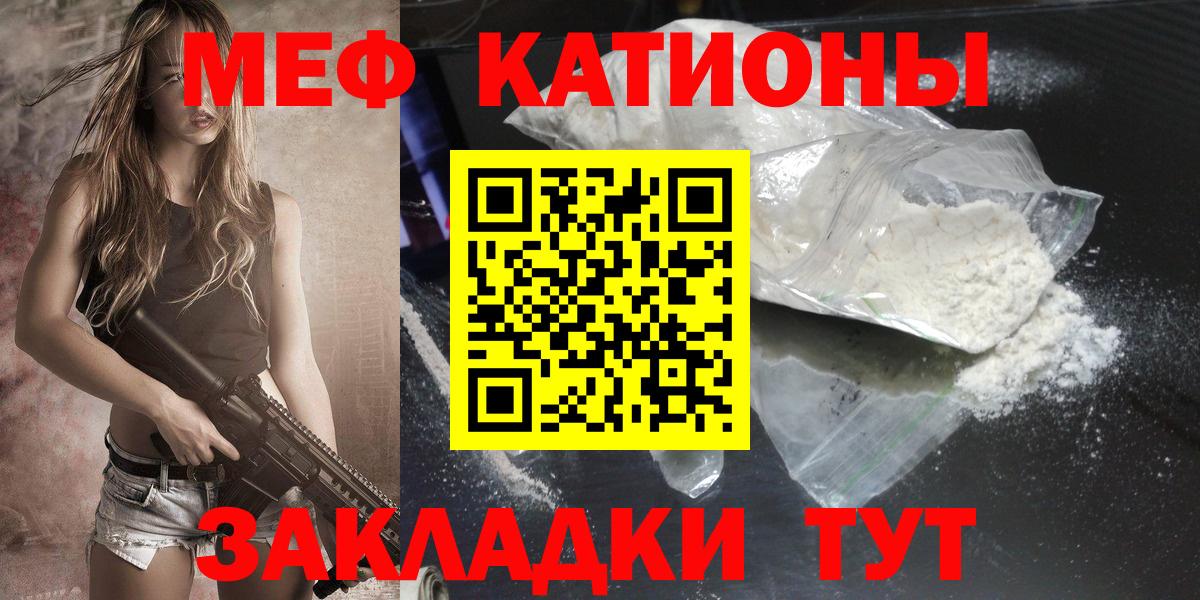 Нижний Тагил  Мефедрон мяу мяу  Мефедрон 4 MMC  МЕФ  Вход с VPN 