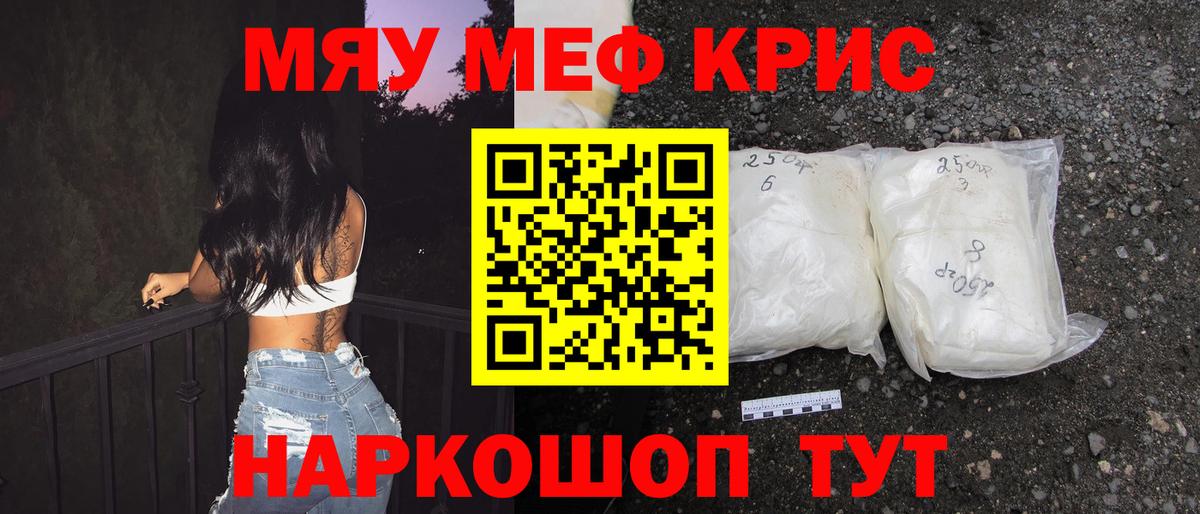 Мефедрон мука Нижний Тагил