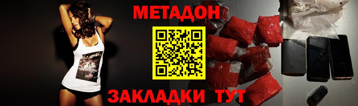 МЕТАДОН мёд  блэк спрут зеркало  Нижний Тагил  Вход с VPN 