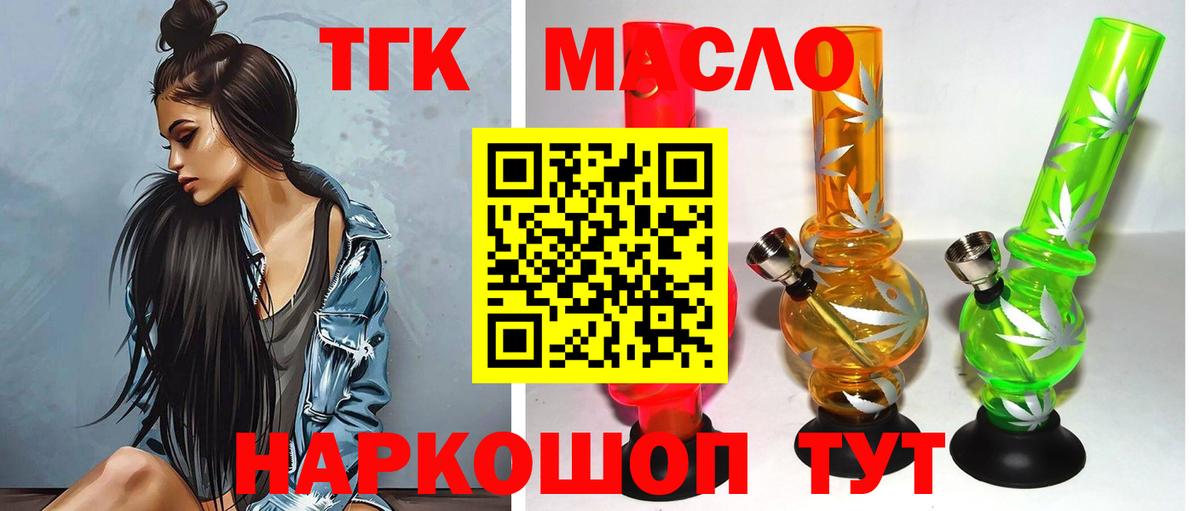 Дистиллят ТГК вейп Нижний Тагил
