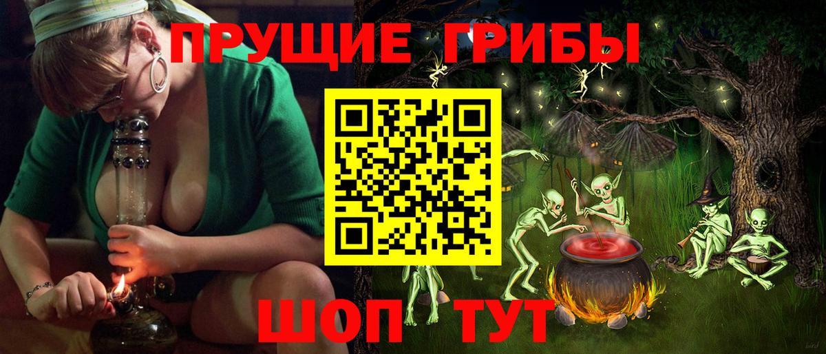 Галлюциногенные грибы мухоморы  Псилоцибиновые грибы мухоморы  Нижний Тагил  Вход с VPN 